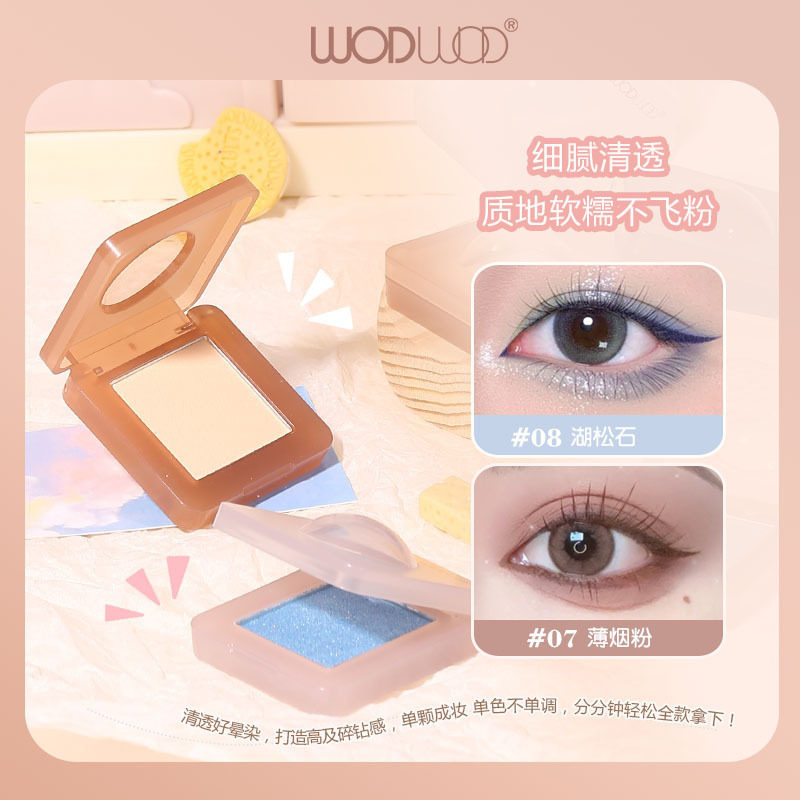 WODWOD泡泡糖单色眼影珠光爆闪哑光打底提亮卧蚕学生党平价大地色