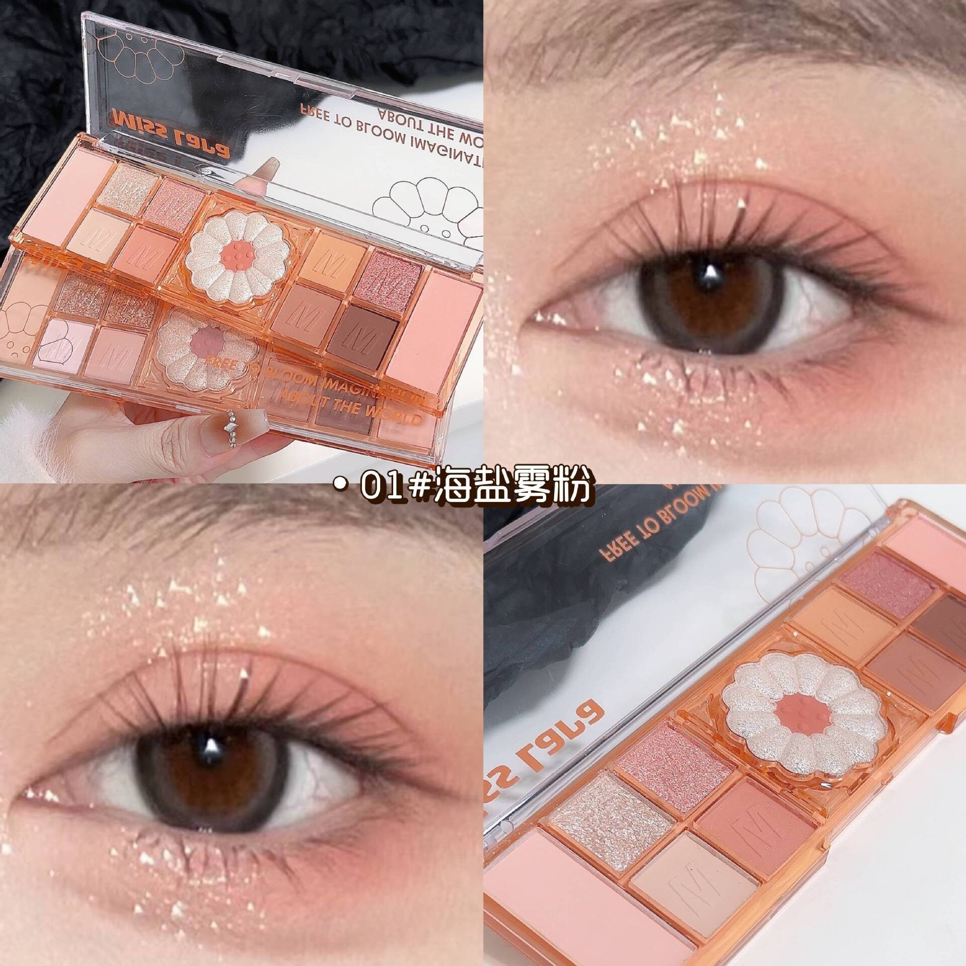 MISSLARA眼影盘一盘多用哑光珠光亮片彩妆ins腮红眼影盘化妆盘女