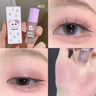 Cappuvini小熊眼影亮片细闪闪粉卧蚕提亮液哑光色学生液体眼影女