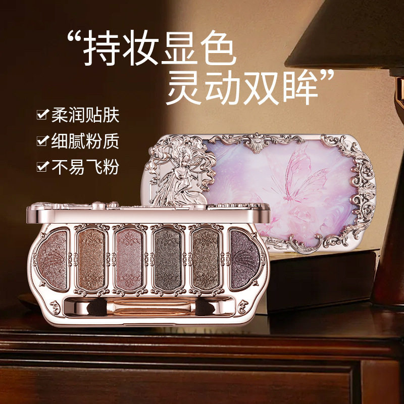维妮小熊六色闪钻珠光哑光眼影盘