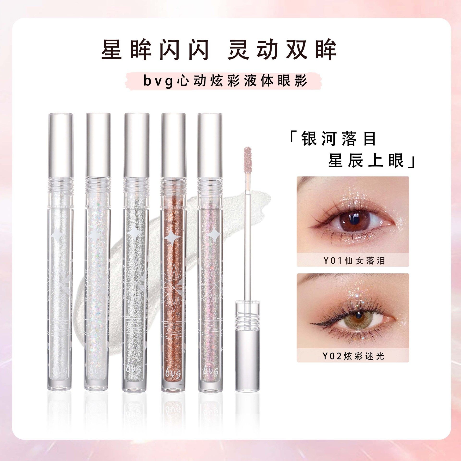 液体眼影偏光爆闪高光提亮卧蚕泪眼妆防水单色珠光碎钻眼影液便携