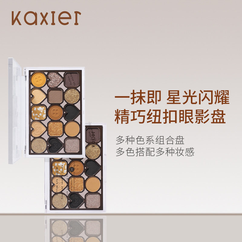 卡希尔个性主义15色眼影盘哑光珠光细闪爆闪不易飞粉修容腮红眼影