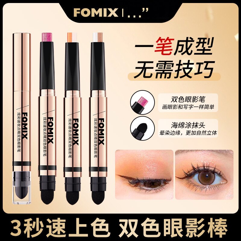 FOMIX炫彩速妆双色眼影笔｜