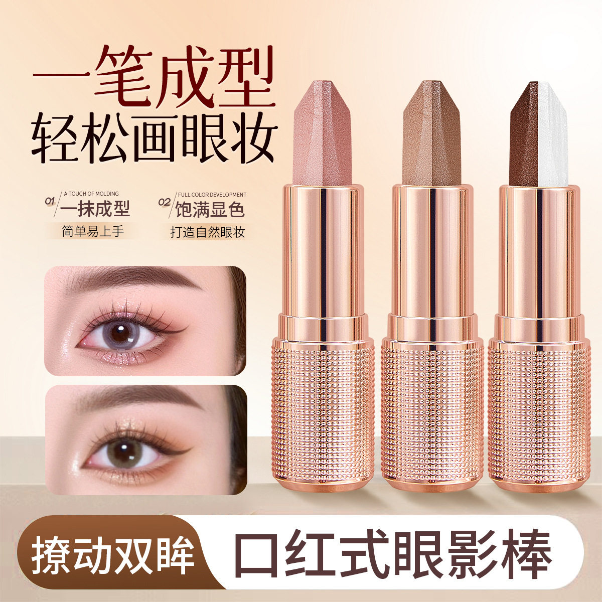 DMDN双色眼影棒渐变闪粉高光修容