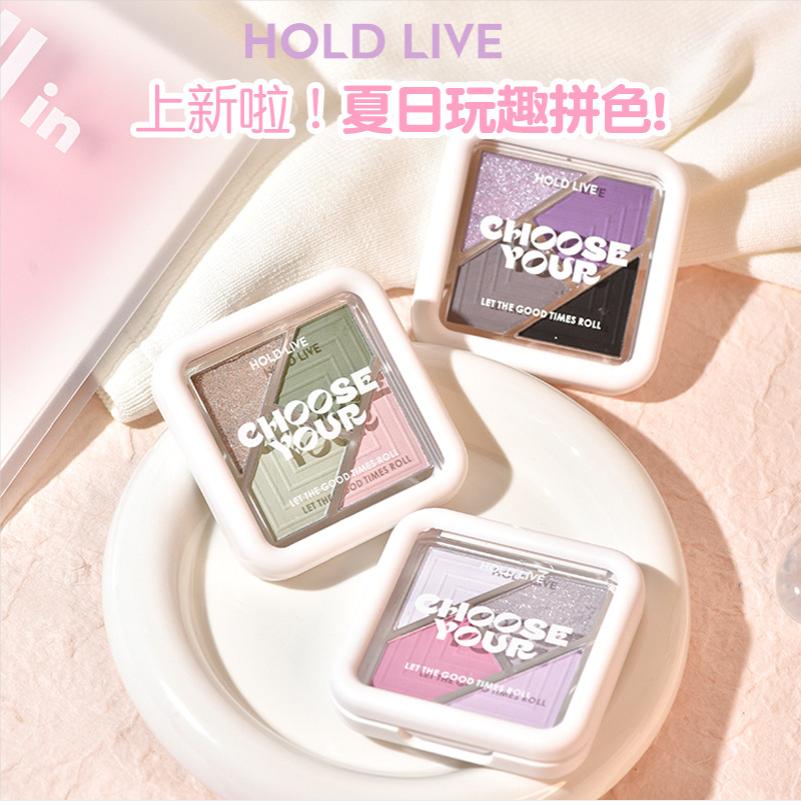 HOLDLIVE四色拼图眼影盘|哑光30