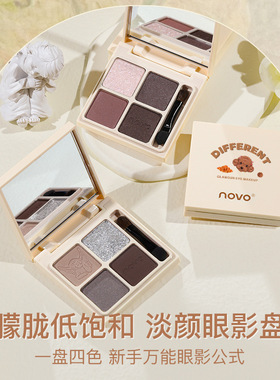 NOVO云柔悦暮丝滑四色眼影女学生党网红哑光珠光眼影盘新手初学者