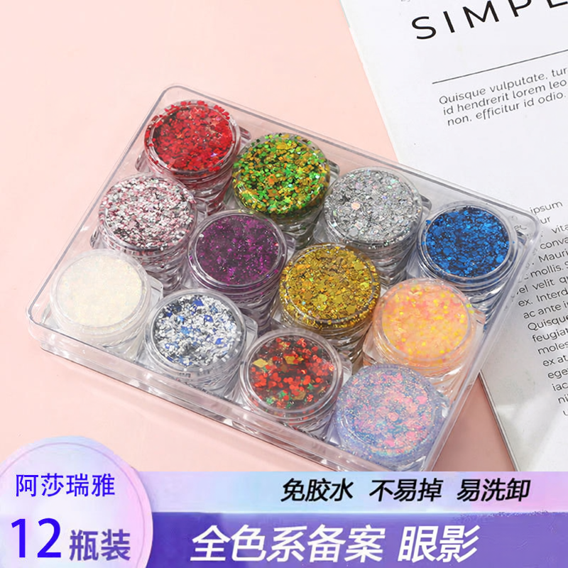 12色免胶水大亮片啫喱膏眼影｜