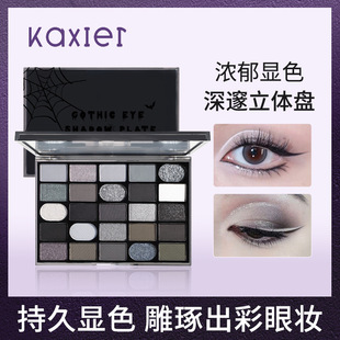 卡希尔暗黑哥特眼影盘浓郁显色不易飞粉珠光哑光小烟熏立体眼影盘