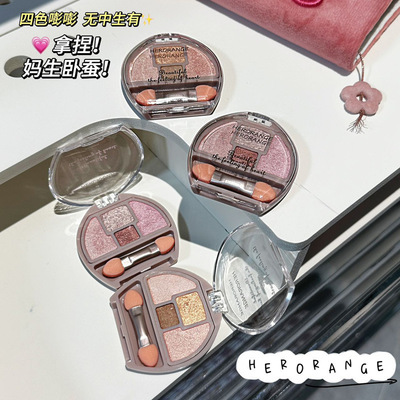 HERORANGE 卧蚕届顶流!粉嫩嫩高光亮片多色带刷眼影粉二合一提亮