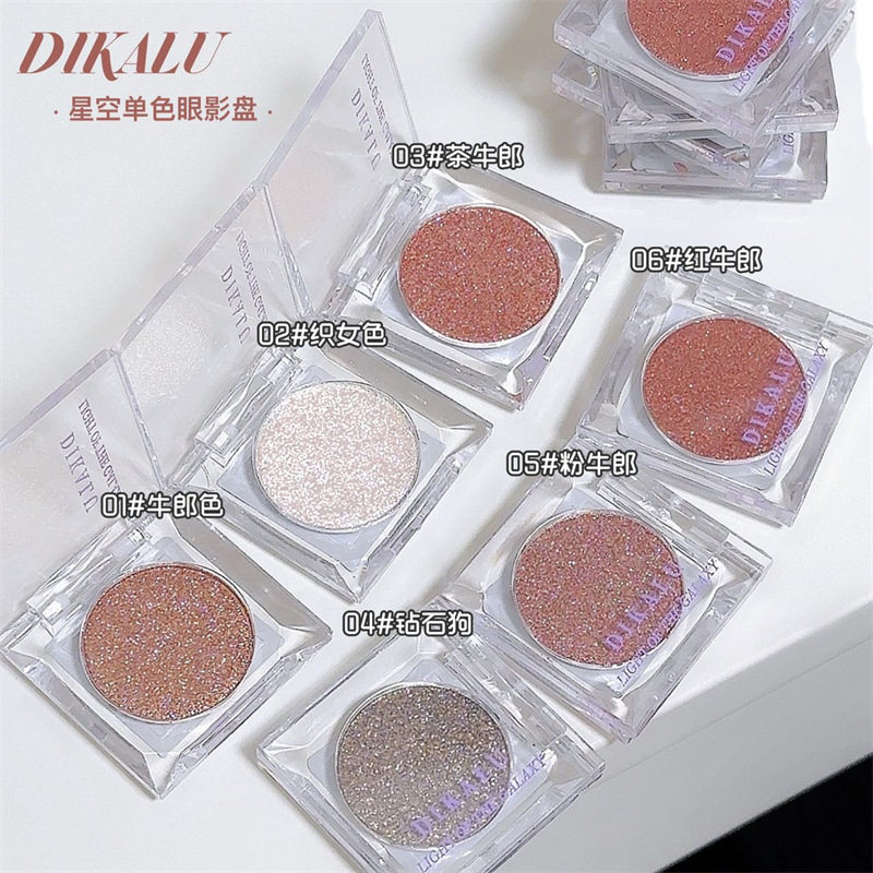 DIKALU牛郎织女单色眼影亮片白色月光爆闪高光珠光提亮哑光细闪粉