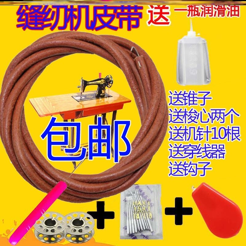 针织凤凰牌针板脚踏式小型老式迷你摆梭缝纫机皮带牛皮线弹簧,居家布艺,缝纫机,淘宝优惠券,粉丝福利购,淘宝优惠卷