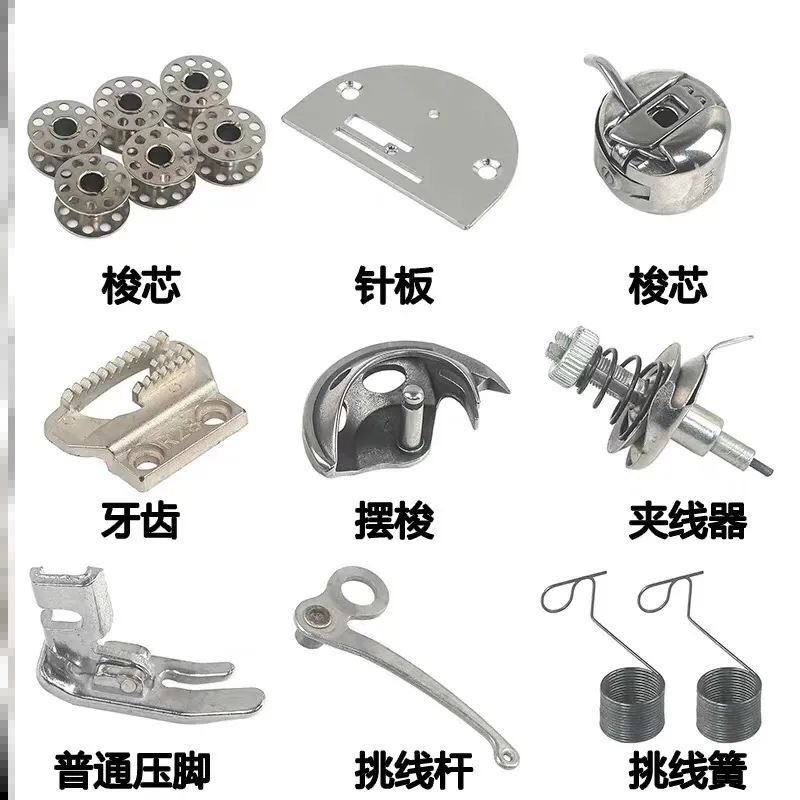 上海牌缝纫机配件牛皮带脚踏式双针夹线器标准挑线簧牡丹牌老式