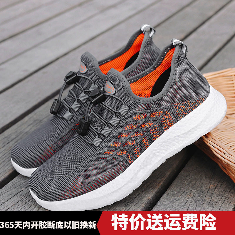 夏季磁震动按摩鞋防滑功能健步鞋中老年鞋太赫兹磁疗功能鞋老爹鞋