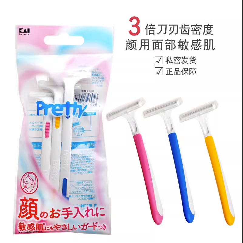 贝印刮毛刀腋毛刀Pretty剃毛刀女用美体刀脱毛仪去除私处阴毛全身
