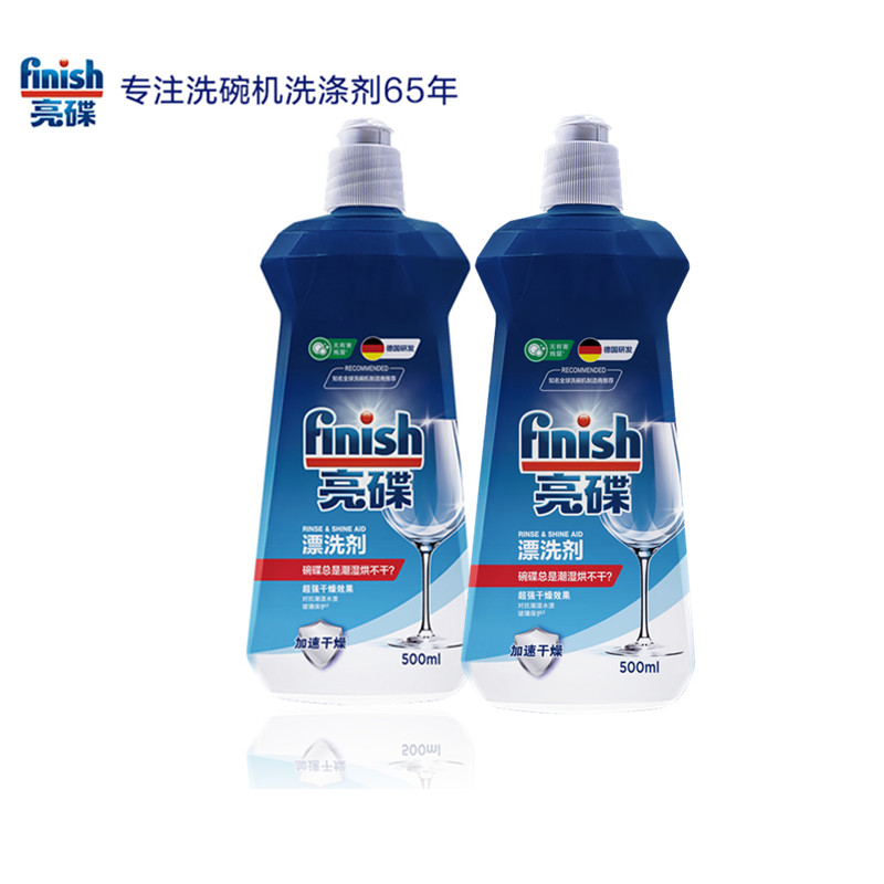 finish/亮碟漂洗剂亮剂