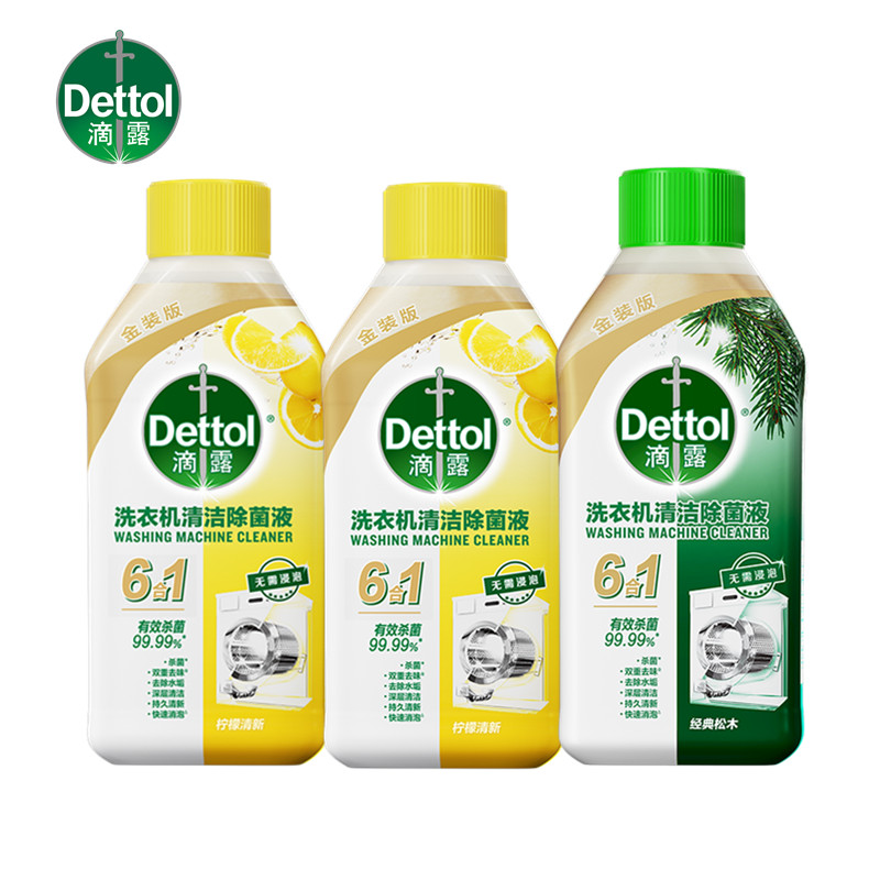 滴露除菌清洗剂污渍免浸泡除垢