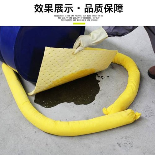 黄色化学品吸附棉条吸油吸水吸液拦截油污耐酸碱溶剂危化品实验室
