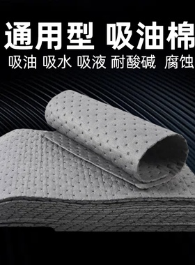 吸油棉工业 通用型化学品吸附棉 抗强酸碱液体吸收棉危化品腐蚀性