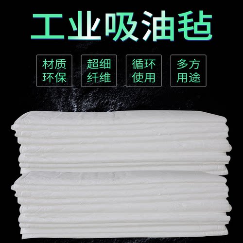 吸油毡工业PP12加油站用应急物船