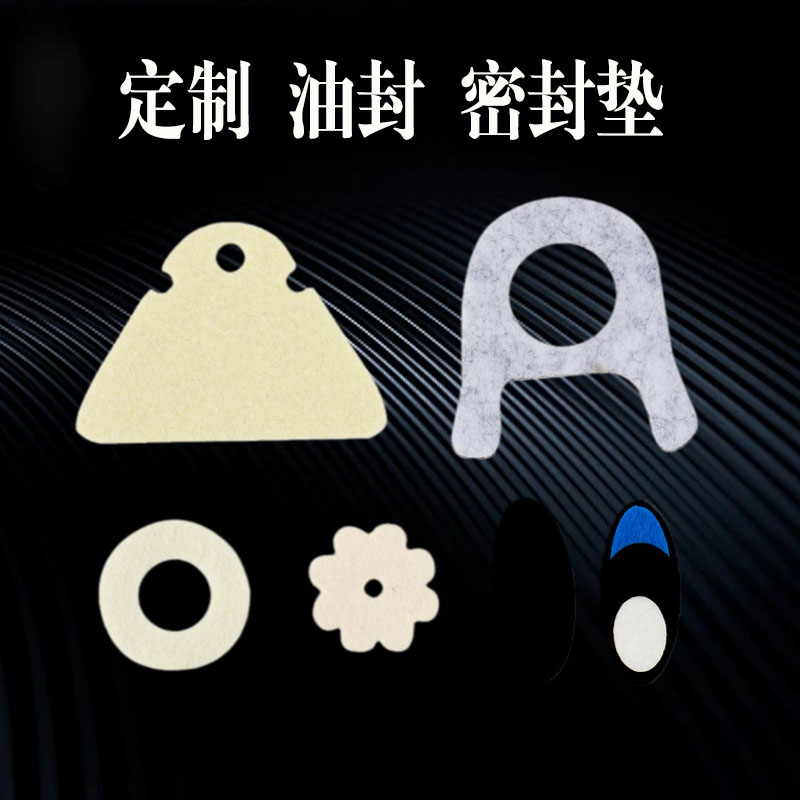 定制工业羊毛毡圈油封垫圈防尘吸油耐磨耐高温毛毡密封圈垫薄垫片