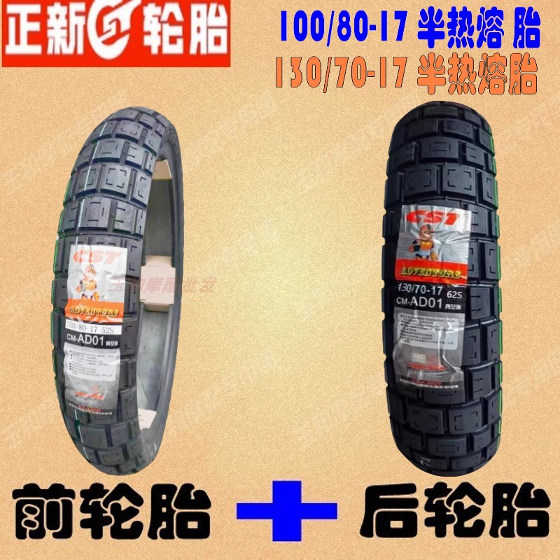 适用大运天錾R DY150 DY200-5F前 后轮胎DY150-46F 真空胎 半热熔