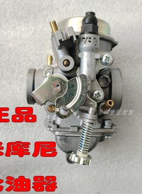 适用于SIZUKI RAIDER150 RAIDER STRIA FU 150 踏板摩托车化油器