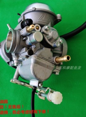 适用环松700沙滩车化油器 HS700ATV/UTV 农夫车 改装米库尼化油器