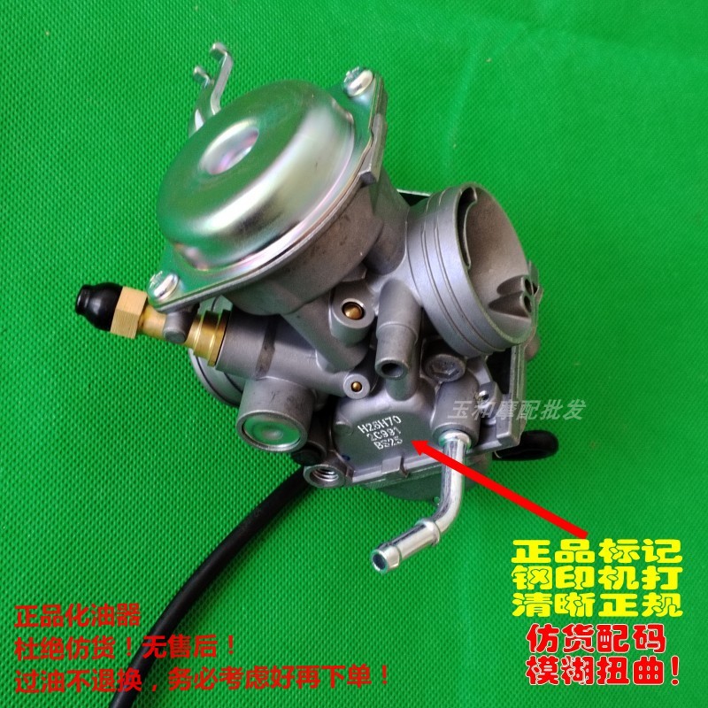 适用钻豹HJ125K-A/2A/3A国三GN125-2F锐爽EN125-2F/米库尼化油器