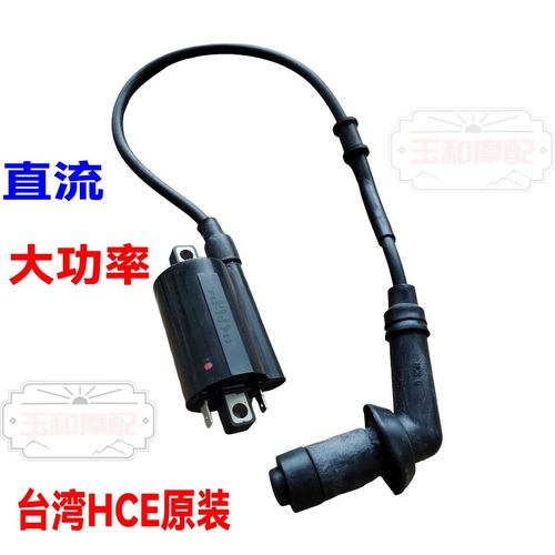 适用升仕ZT310-X1-X2-R-T-V 摩托车高压包 台湾HCE 电喷点火线圈