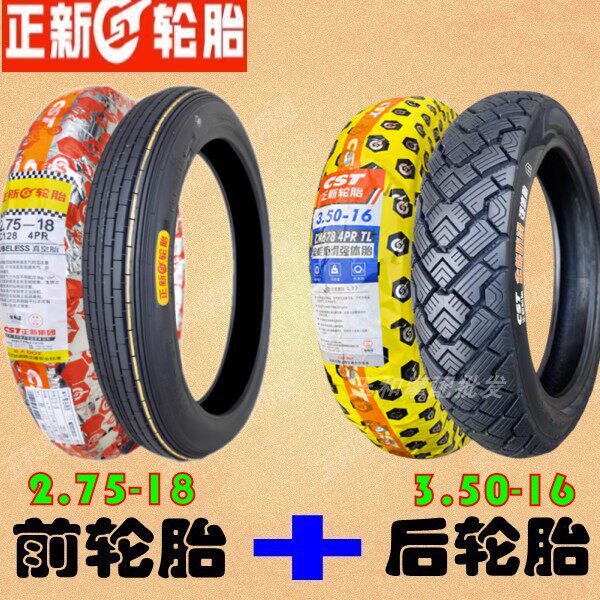 适用豪爵太子GN125摩托车HJ125-8/E/C/F真空胎前后轮胎正新越野胎