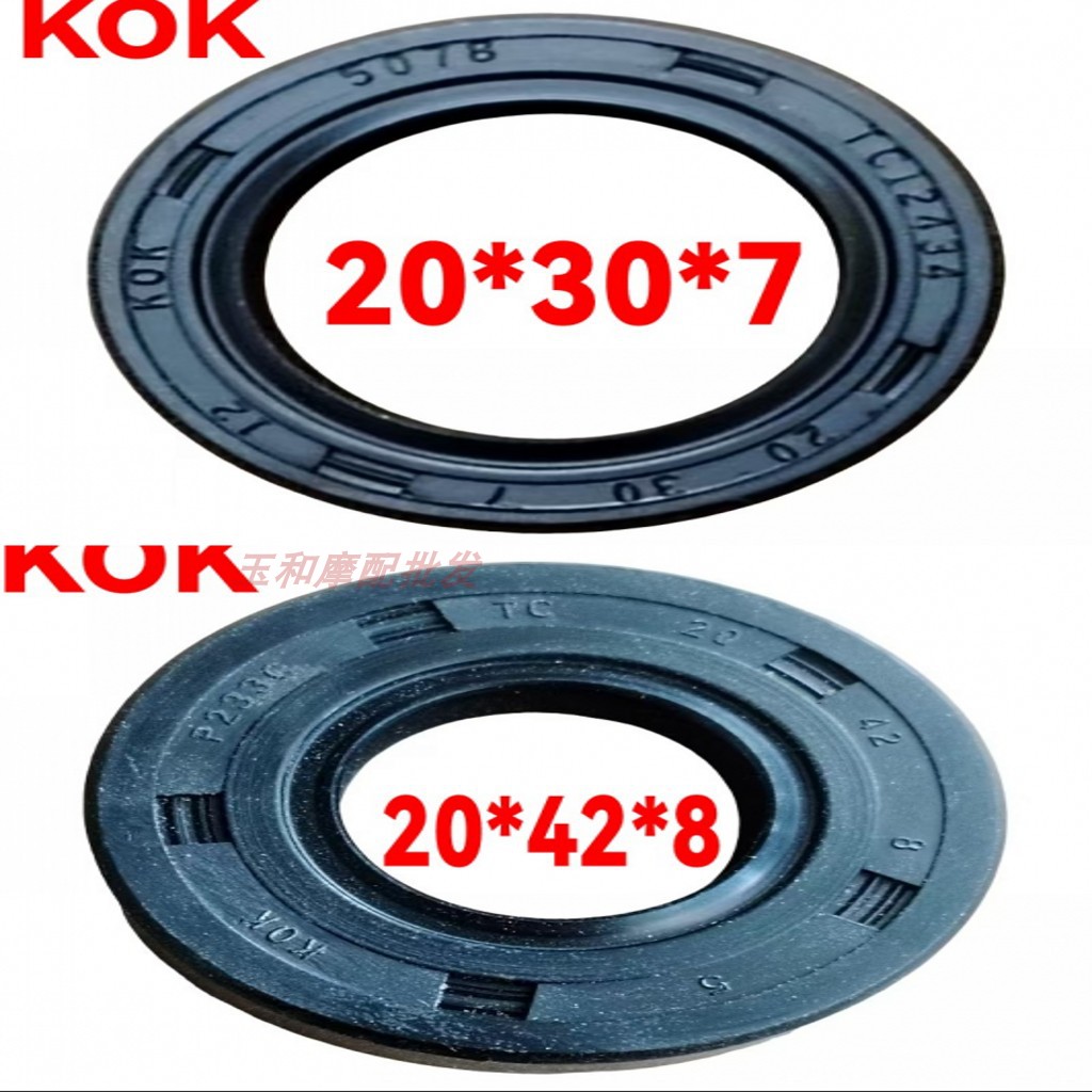 适配钱江QJ50QT-2/5/18  左右2个印王90 JOG50通用 KOK 曲轴油封