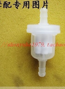摩托车滤清器 踏板车汽油滤芯 汽油过滤器汽滤 摩托车 化油器油杯