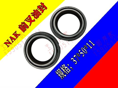 适用于美式太子GZ125HS悦酷GZ150-A风暴太子前叉油封前减震油封
