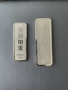 鉑金金條簡約輕奢投資收藏理財(cái)儲值送領(lǐng)導(dǎo)送長輩送禮物