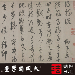 康里巎巎谪龙说全卷 真正1:1超清复制毛笔草书字帖书法挂画绢2021