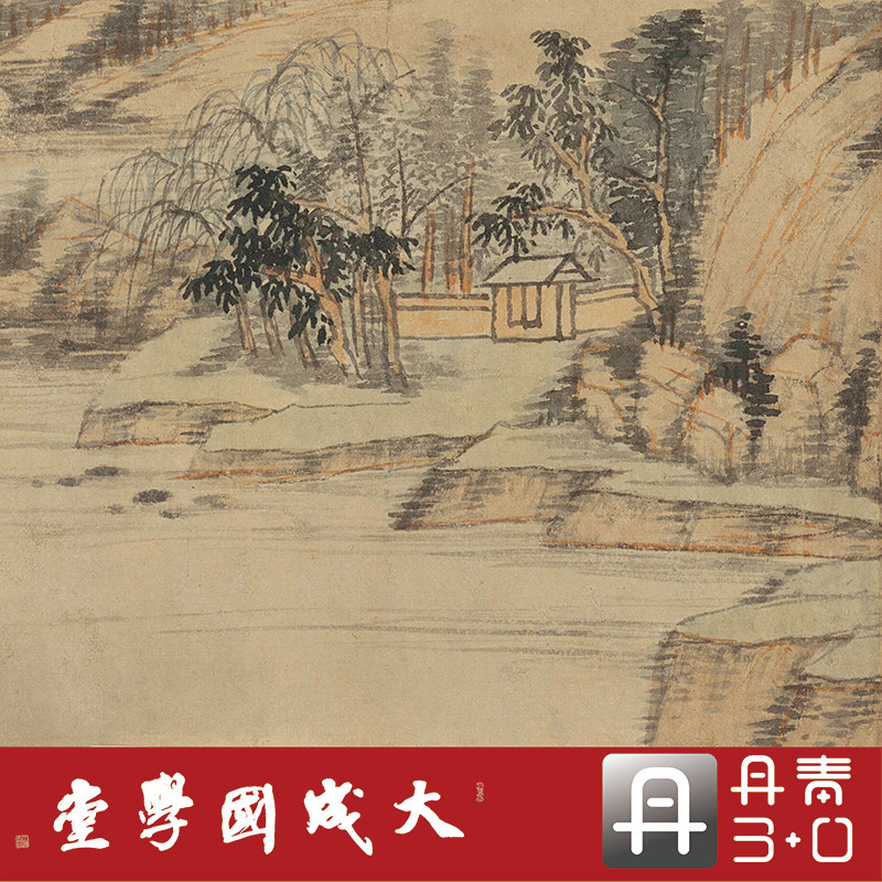 王时敏浅绛溪山图 真正1:1超清复制山水人物中国画挂画临摹绢长卷
