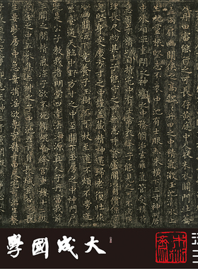 王羲之黄庭经故宫宋拓真正木衍斋
