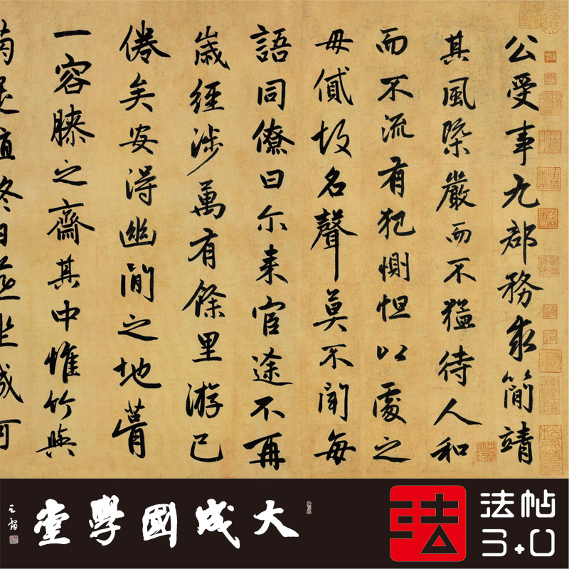 赵孟頫止斋真正超清复制书法挂画