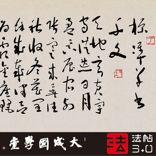于右任标准草书千字文 真正1:1超清专业复制草书字帖书法挂画绢卷