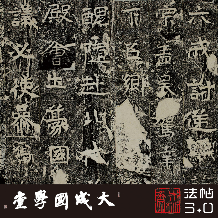 木衍斋楷书字帖魏碑北周书法绢卷