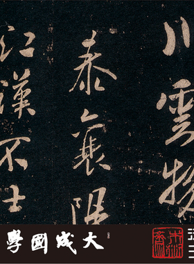 米芾与魏泰唱和诗卷英光堂帖 真正1:1超清复原行书字帖书法挂画绢