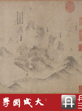 李公麟蜀川胜概图卷真正中国画