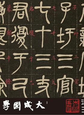 吴昌硕修震泽西塘记并捐单 真正1:1复制篆书石鼓文行草字帖书法绢