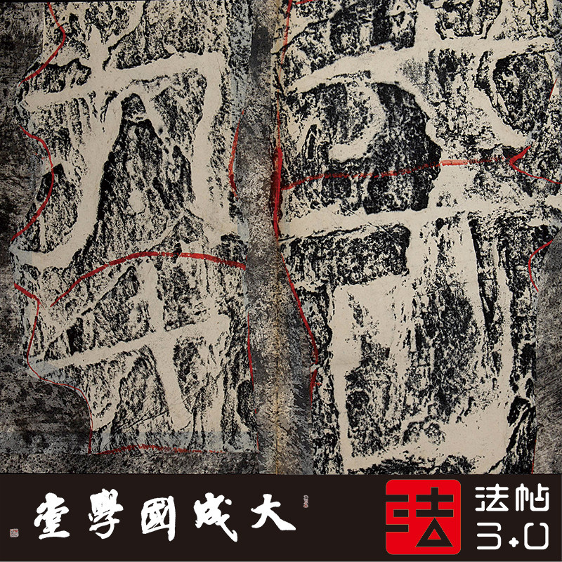 汉鄐君开通褒斜道摩崖三字未损本真正超清复制隶书字帖临摹绢长卷 - 实物图
