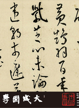 明王宠草书七律诗册 真正1:1超清复制行草书字帖书法挂画绢卷
