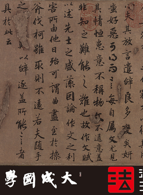 陆柬之文赋全卷行书字帖