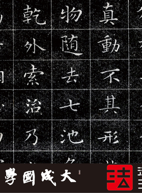 王羲之书法木衍斋小楷字帖楷书绢