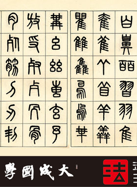 吴大文建首册真正书法挂画