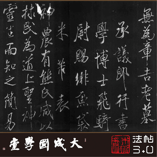 宋米芾章吉老墓表 真正1:1超清复制楷书行书法字帖收藏临摹挂画绢