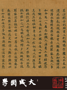 台北08782敦煌大智度论卷第六十三真正1:1复制小楷书法字帖临摹绢